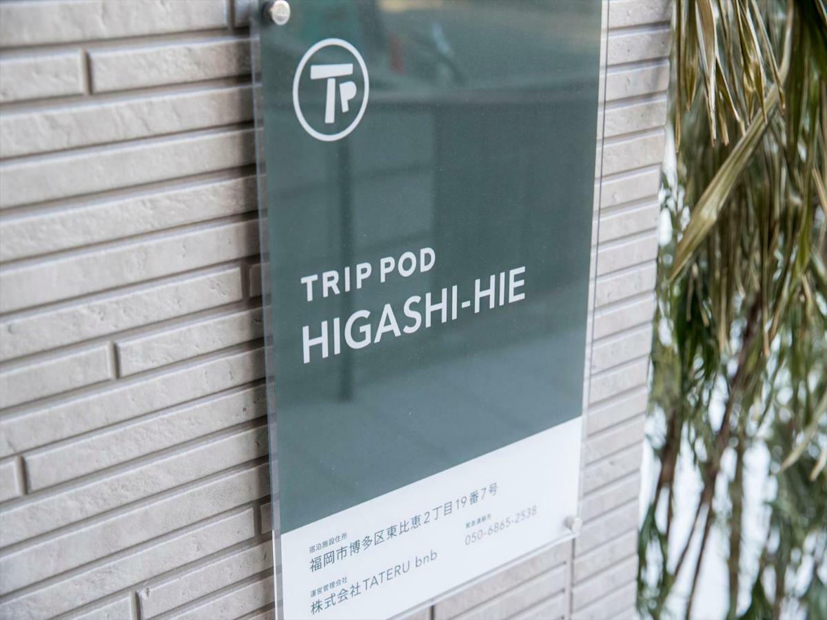 Trip Pod Higashi-Hie Apartment ฟูกุโอกะ ภายนอก รูปภาพ